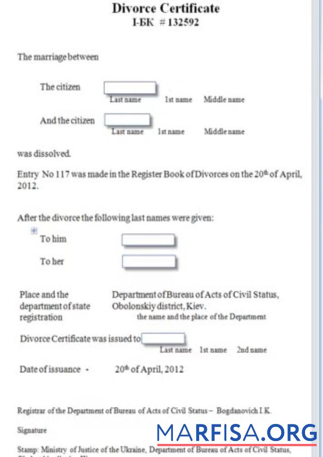 Blank Ukraine Department of Bureau of acts of civil status divorce certificate download for verification